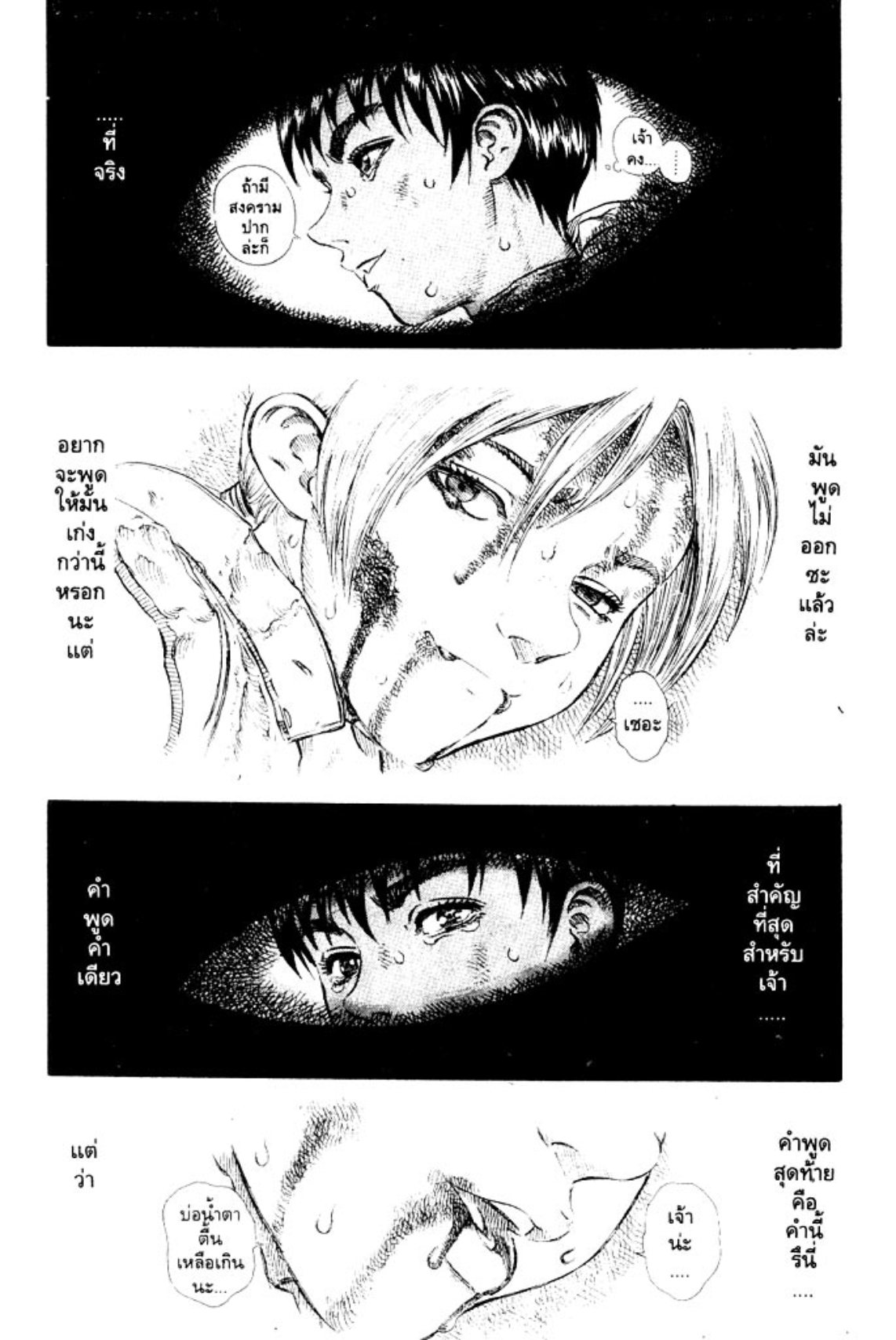 Berserk