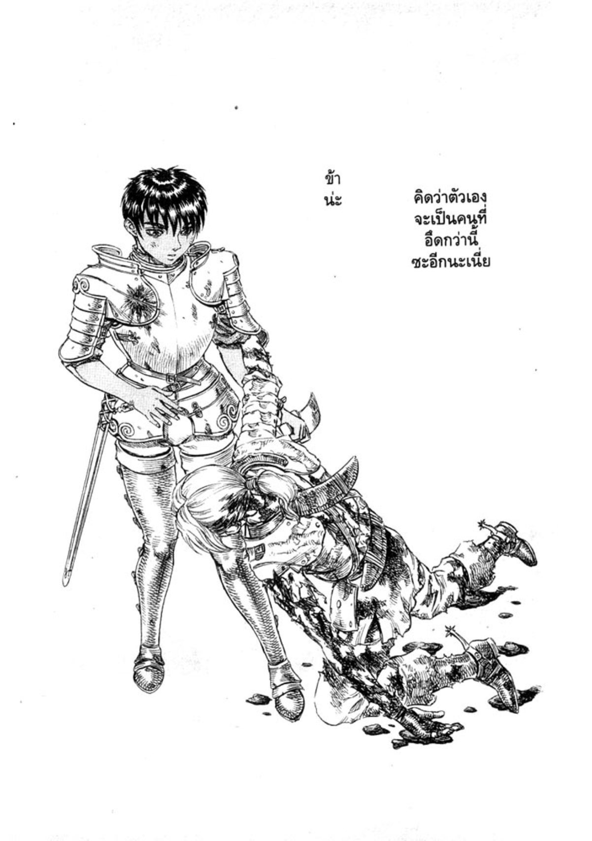 Berserk
