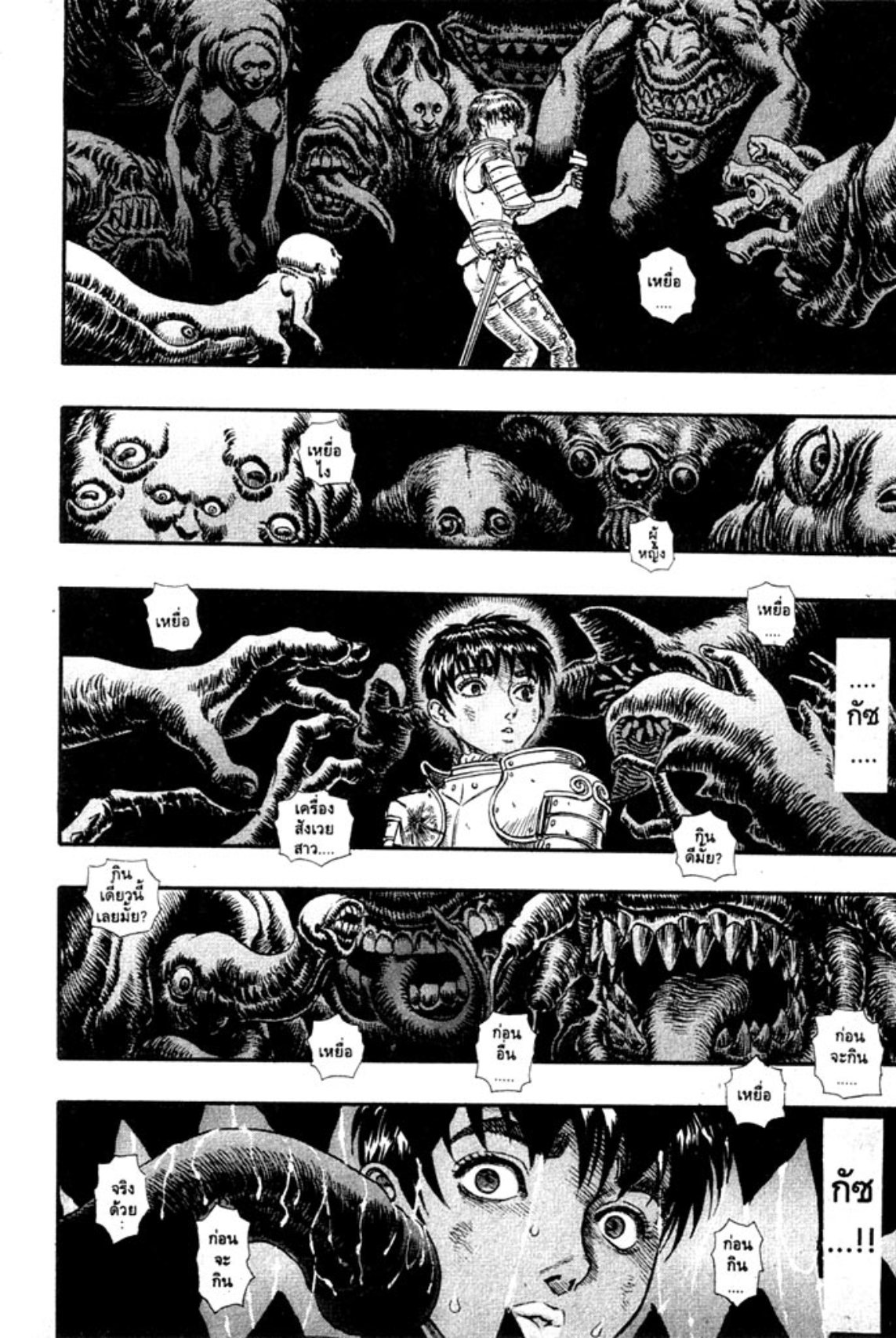 Berserk