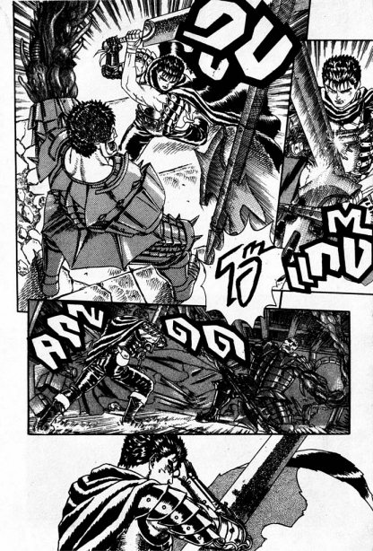 Berserk