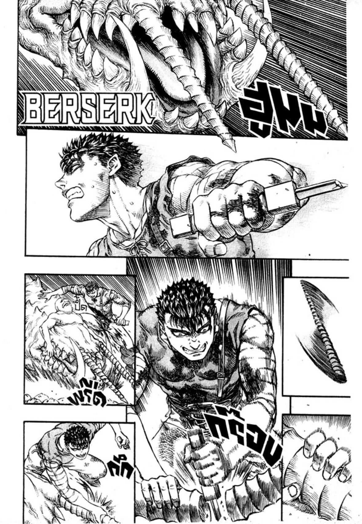 Berserk