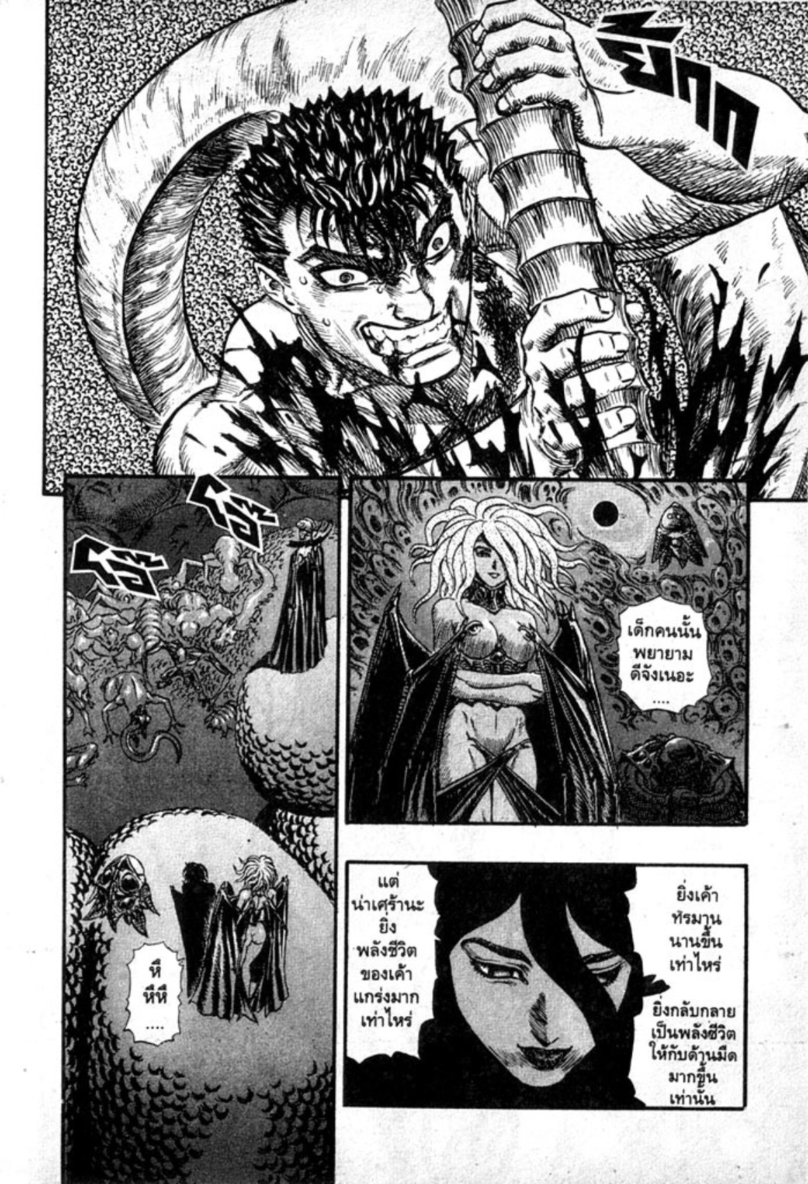 Berserk