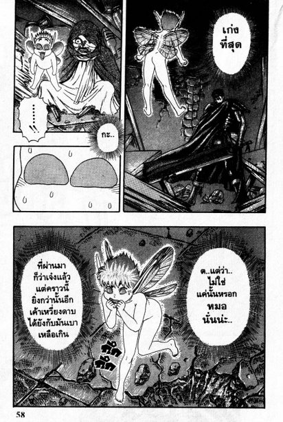 Berserk