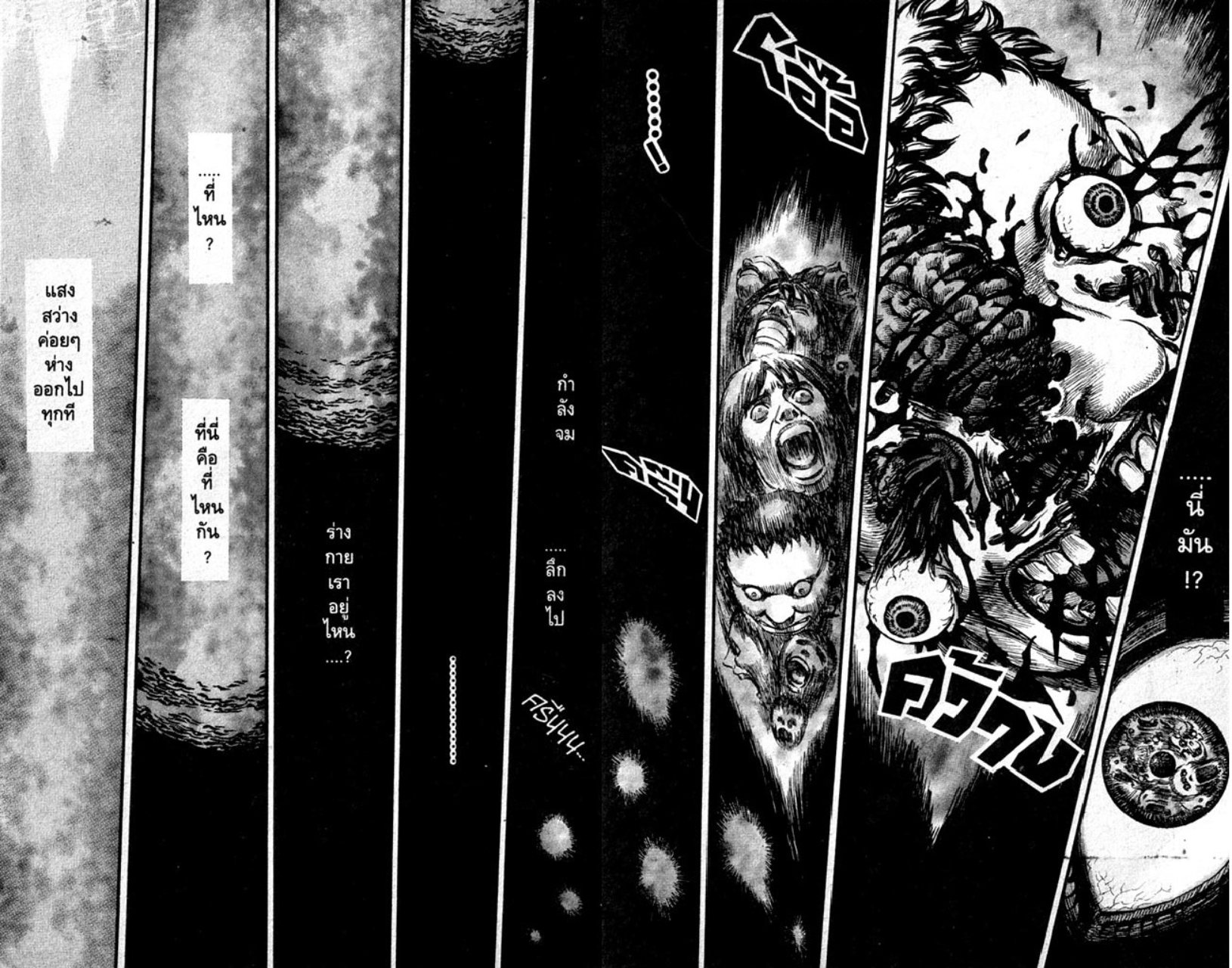Berserk