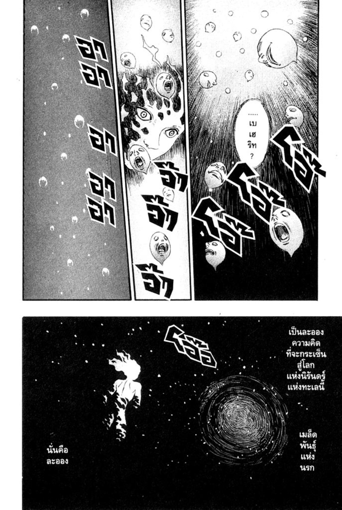 Berserk