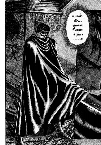 Berserk