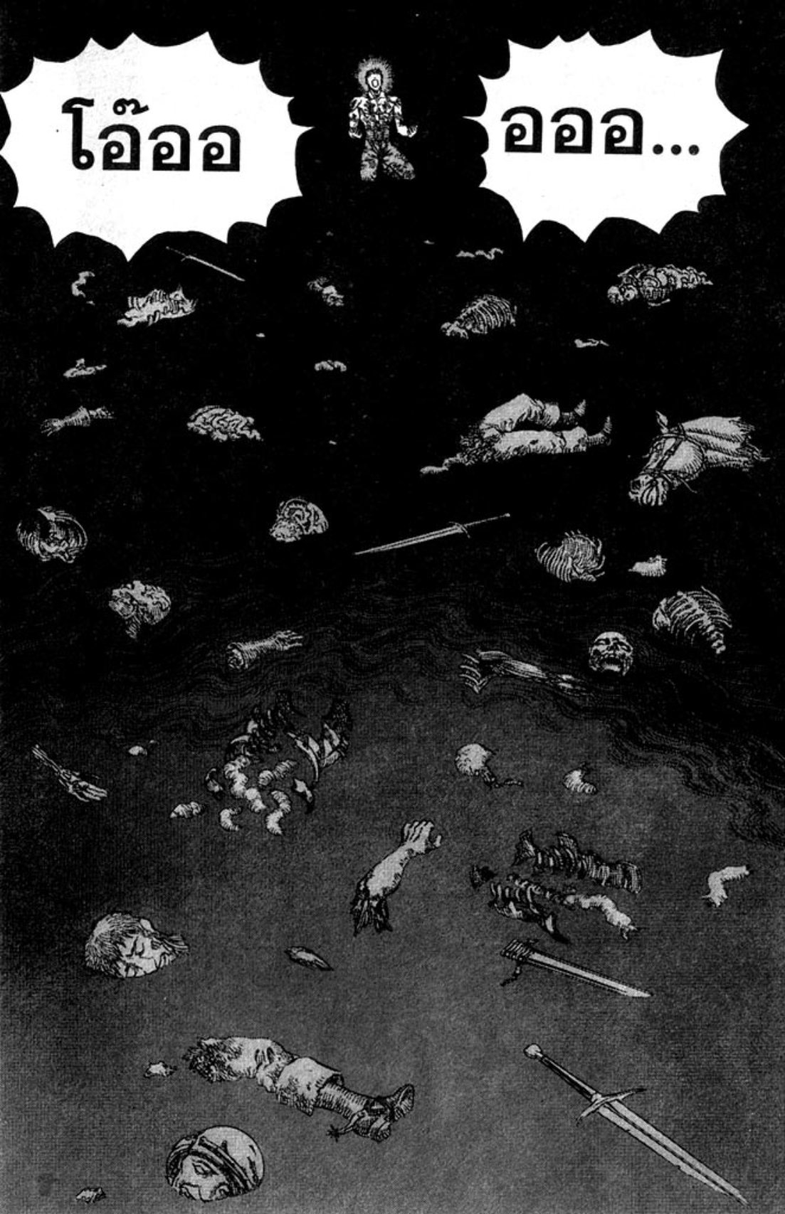 Berserk