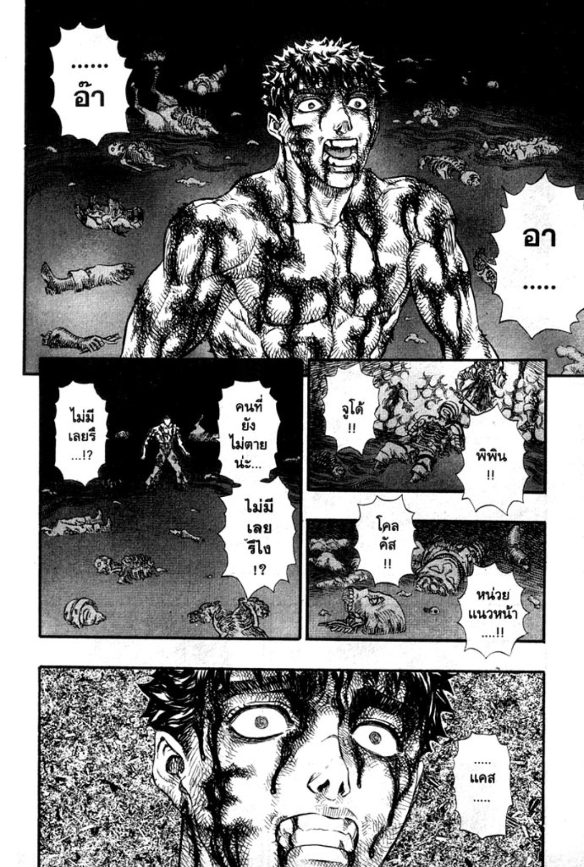 Berserk
