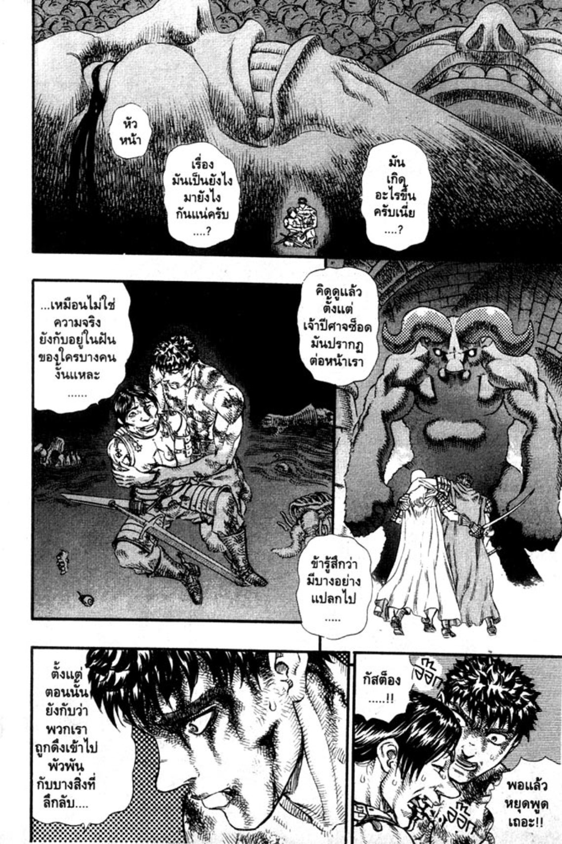 Berserk
