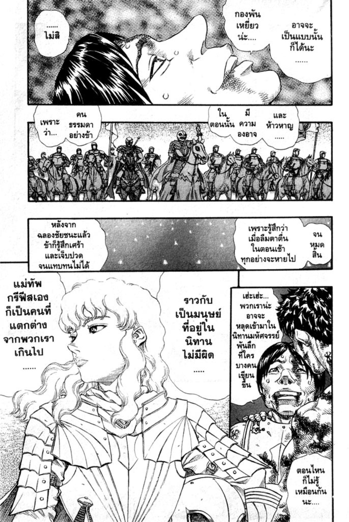 Berserk