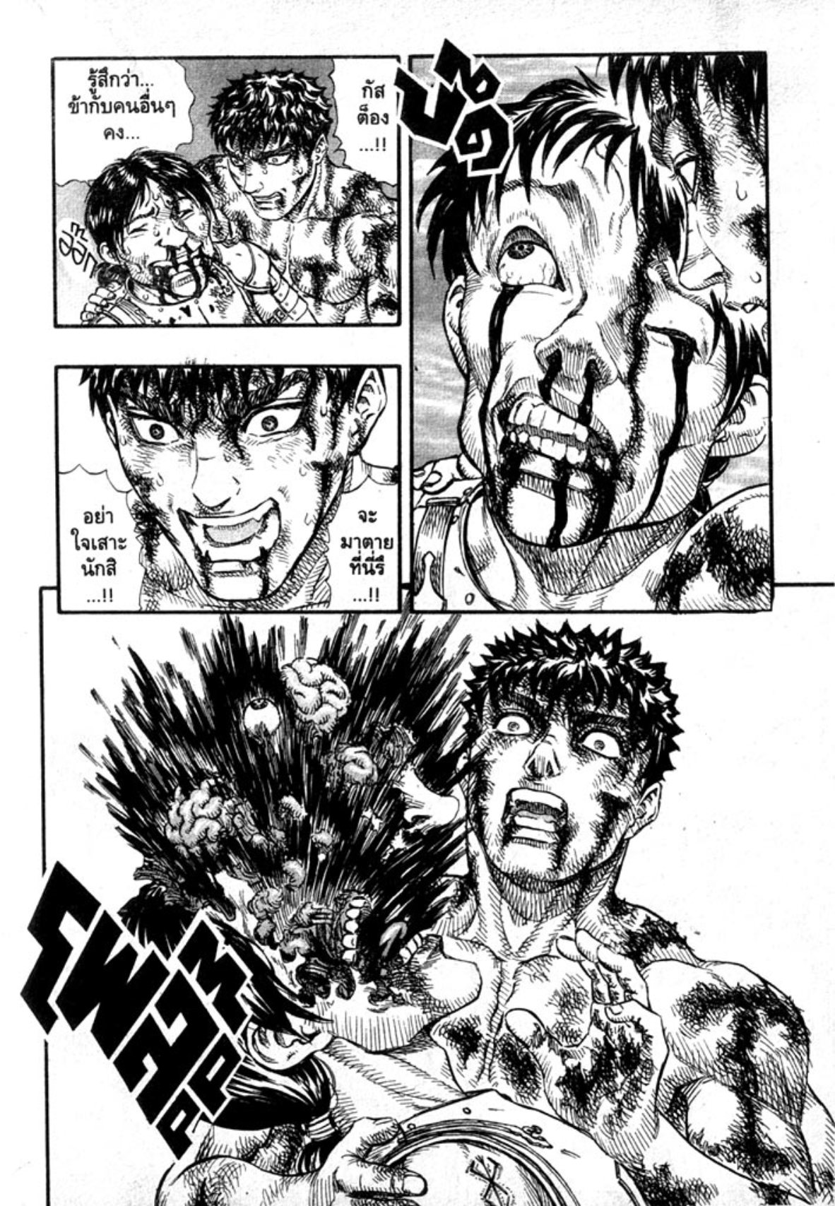 Berserk