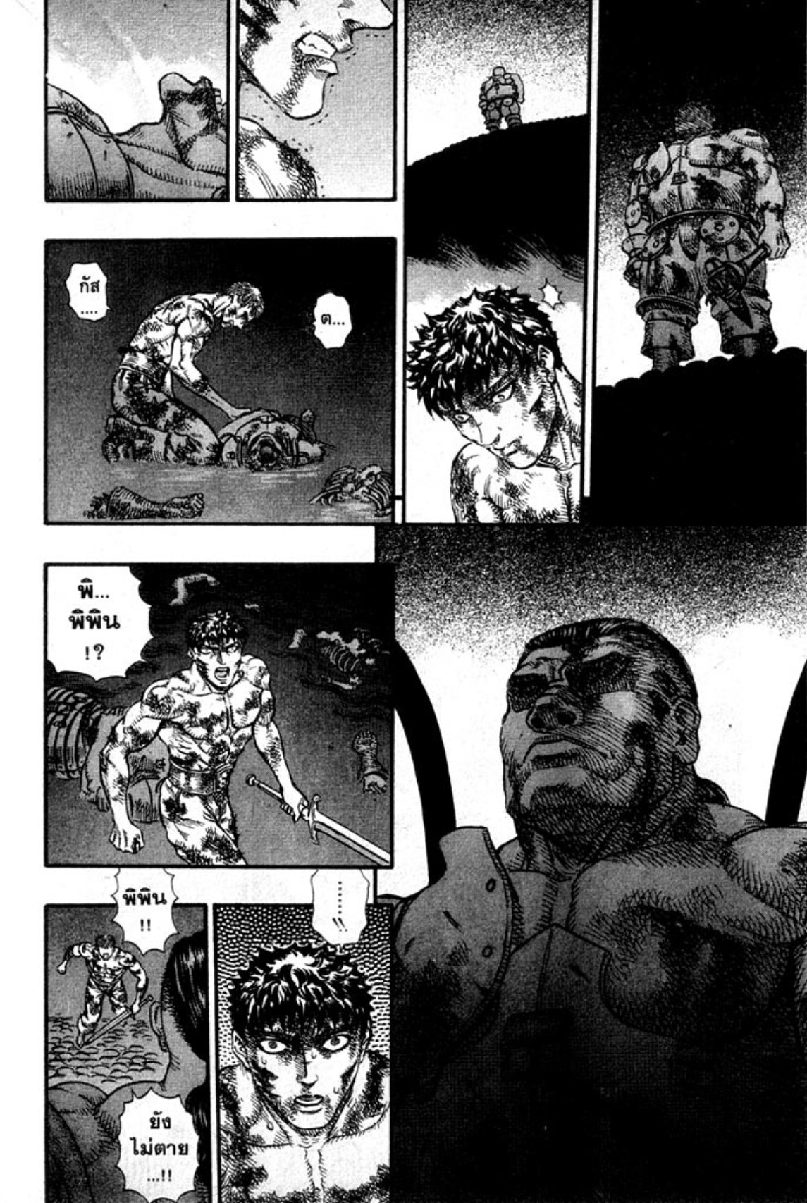 Berserk