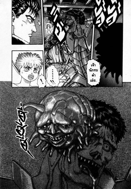 Berserk