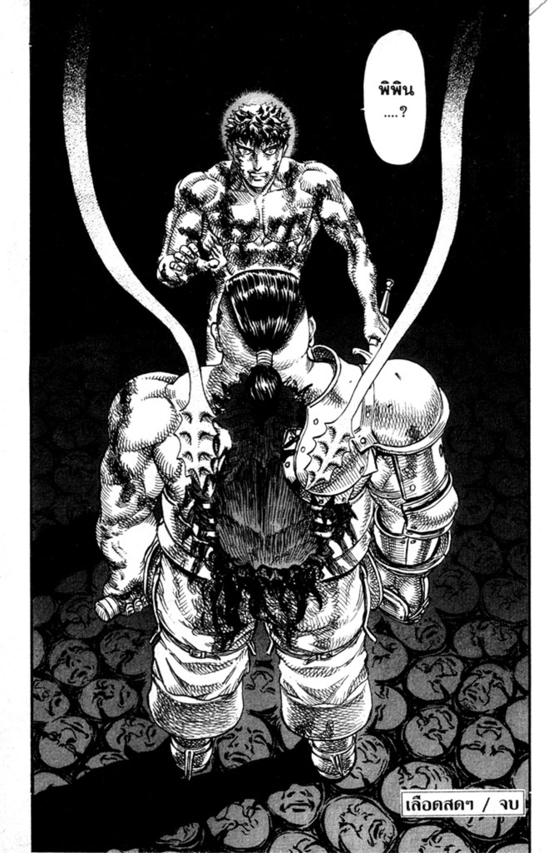 Berserk