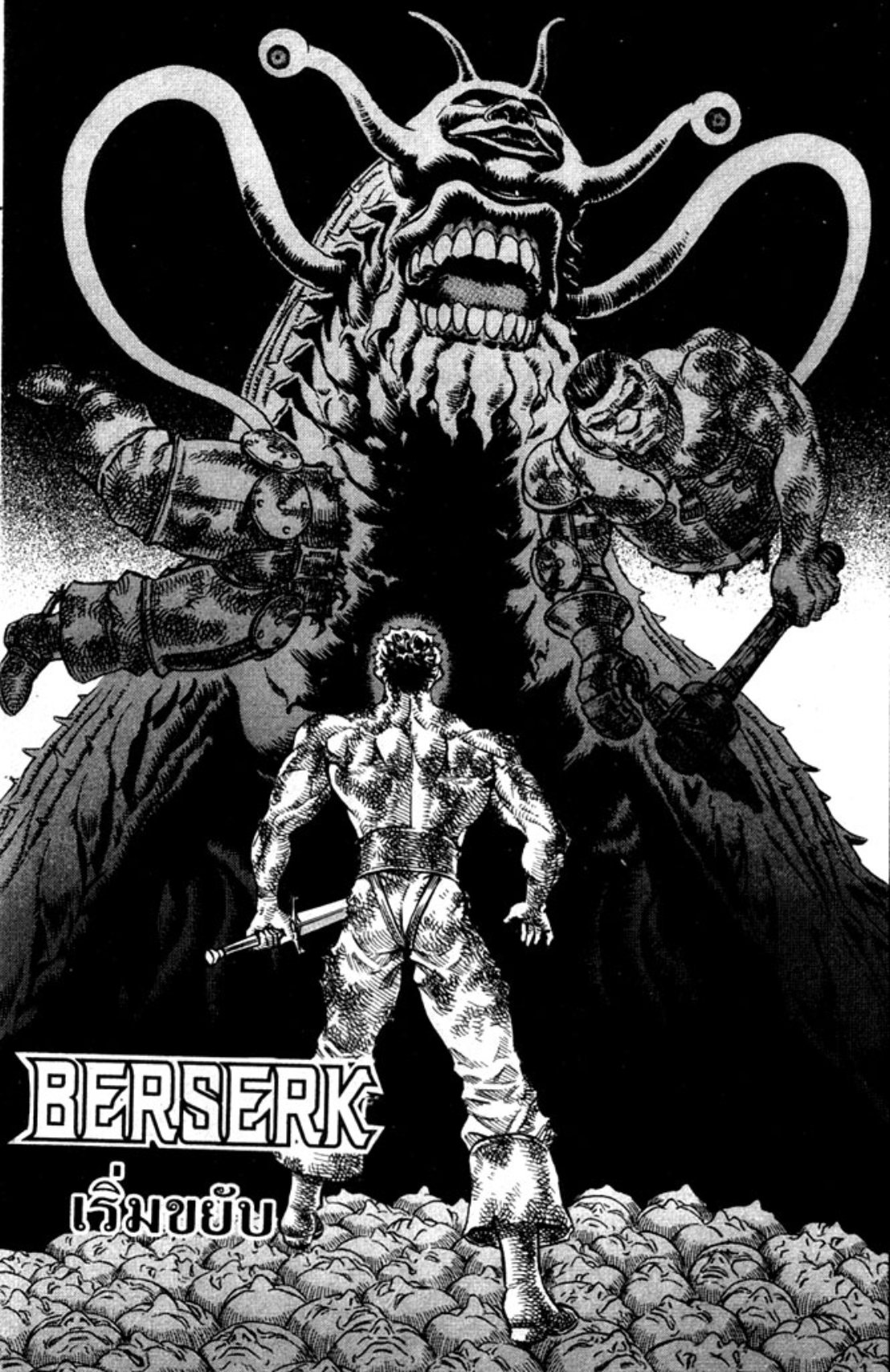 Berserk