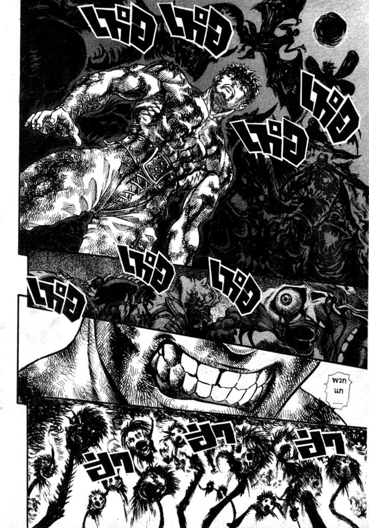 Berserk