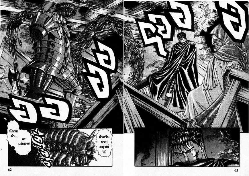 Berserk