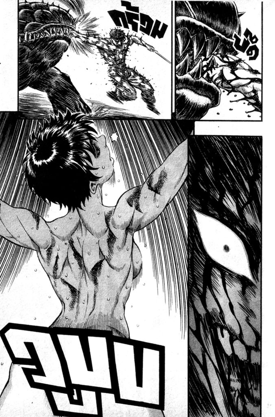 Berserk