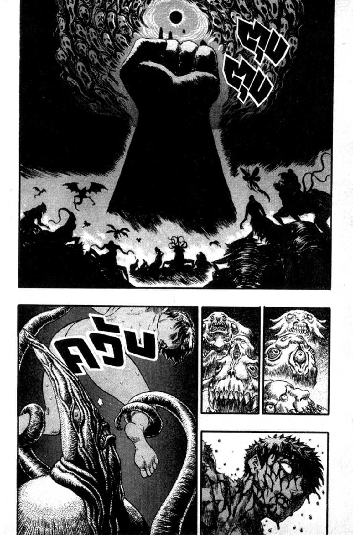 Berserk