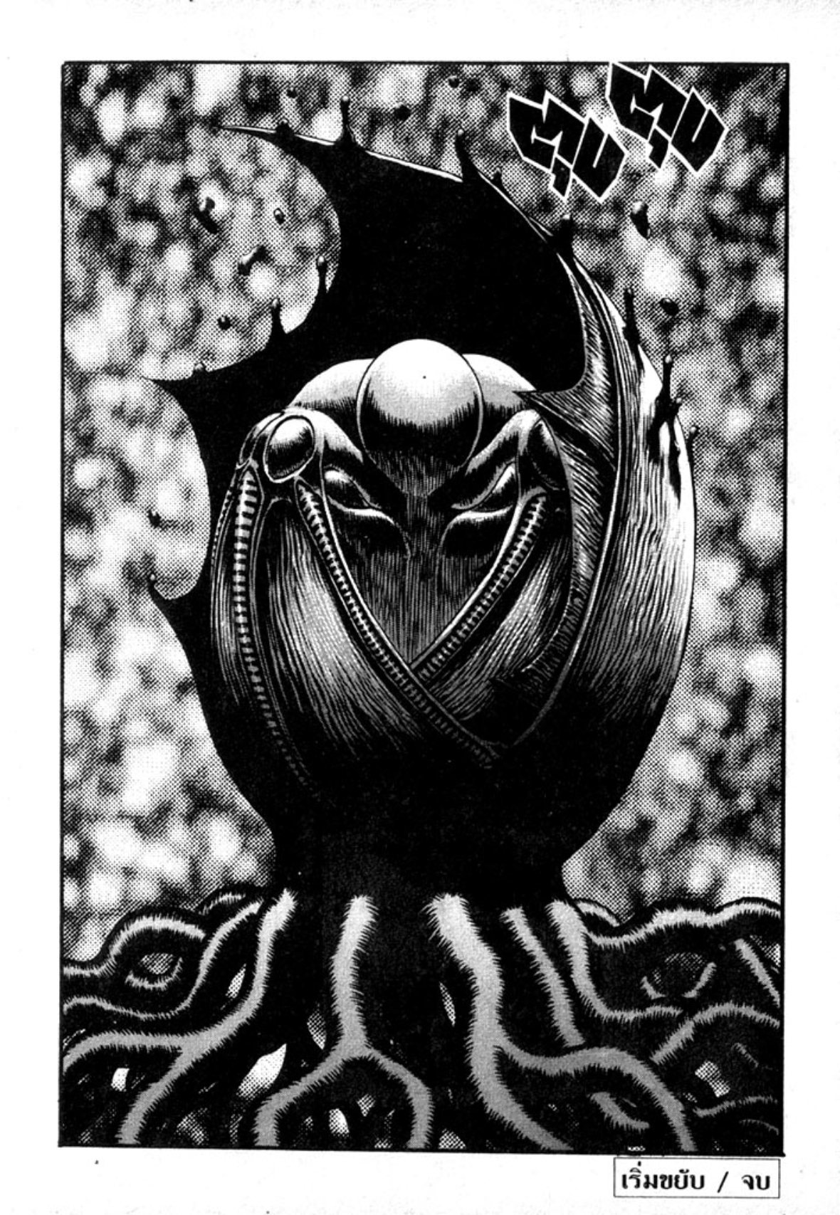 Berserk