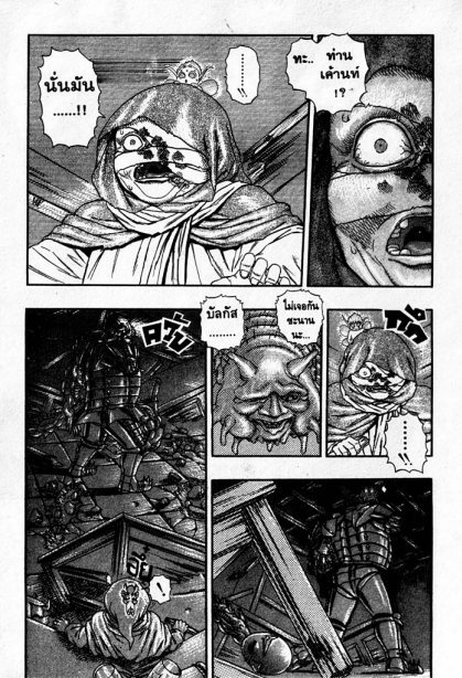Berserk