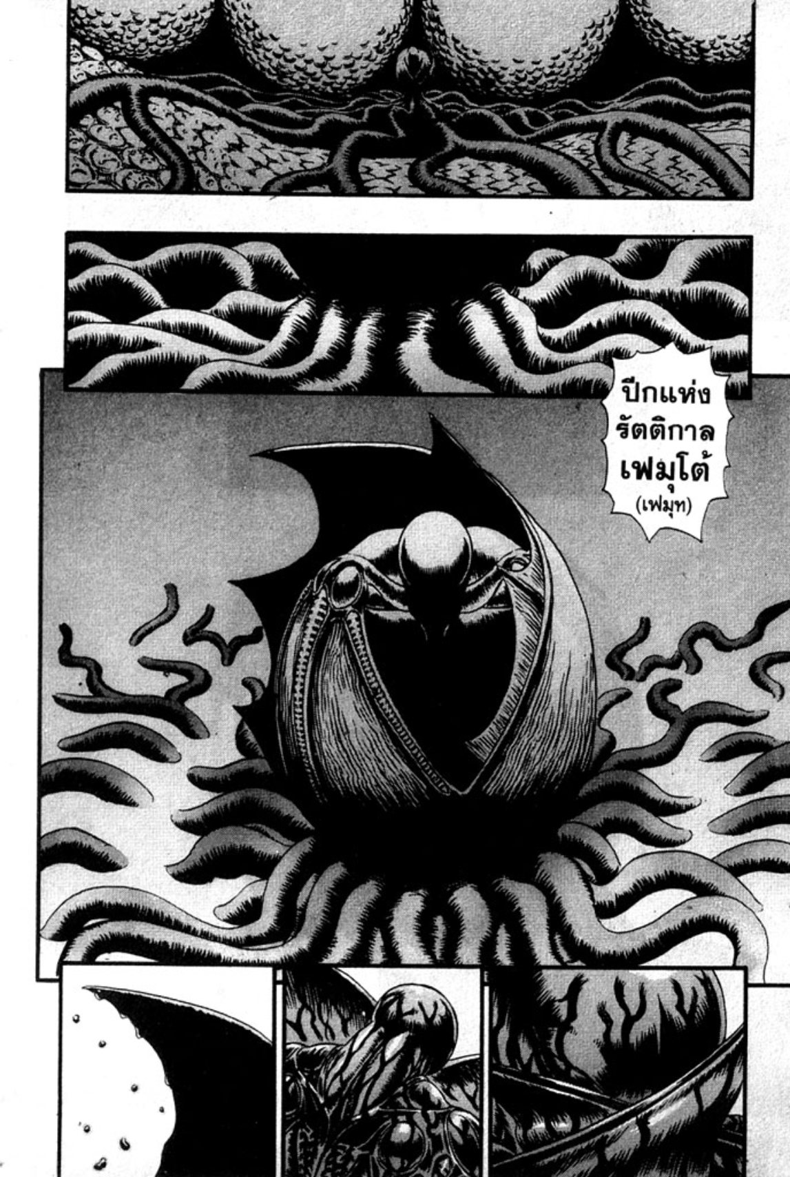 Berserk