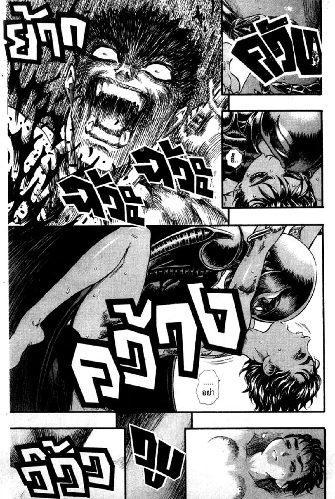 Berserk