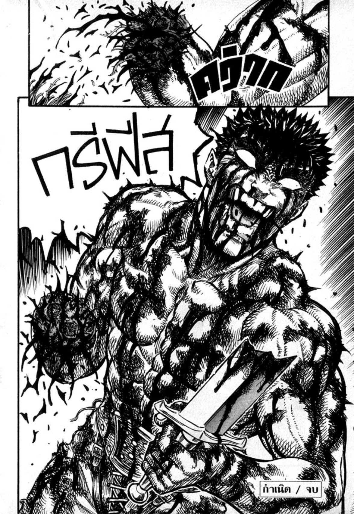 Berserk