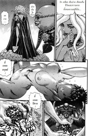 Berserk