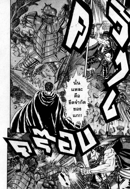 Berserk