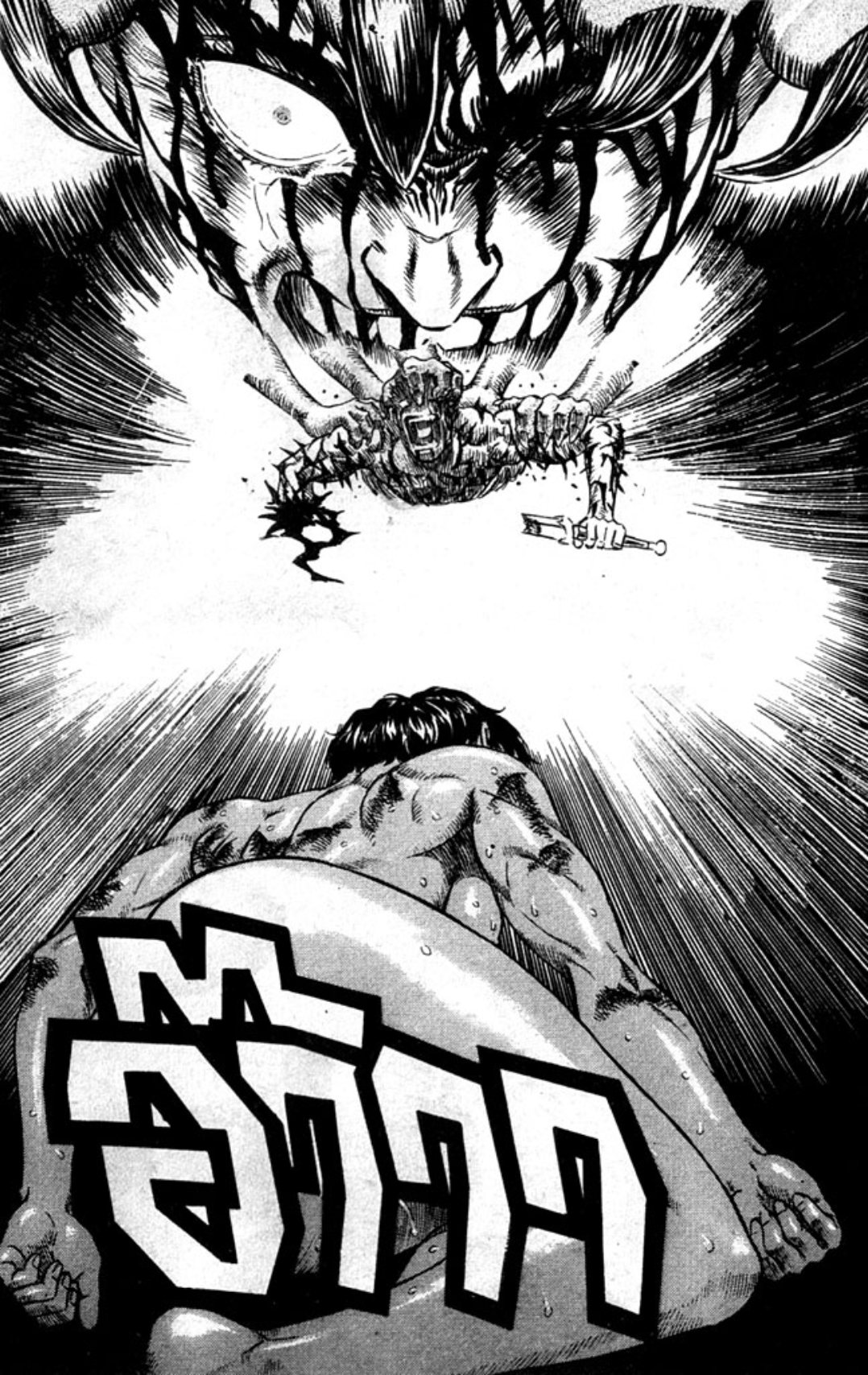 Berserk
