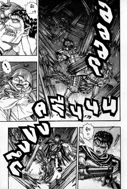 Berserk