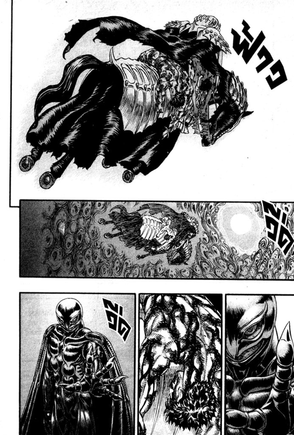 Berserk
