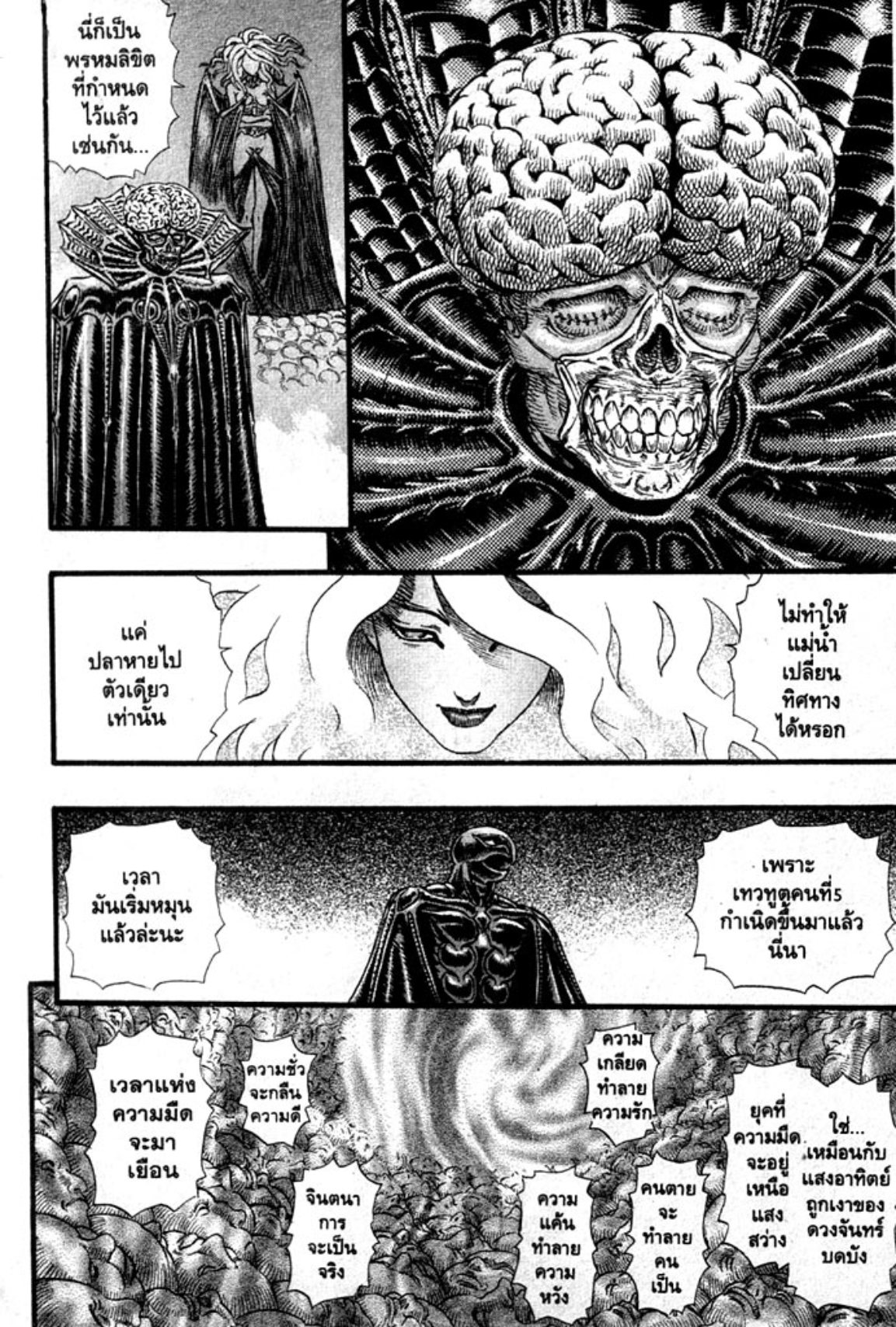 Berserk