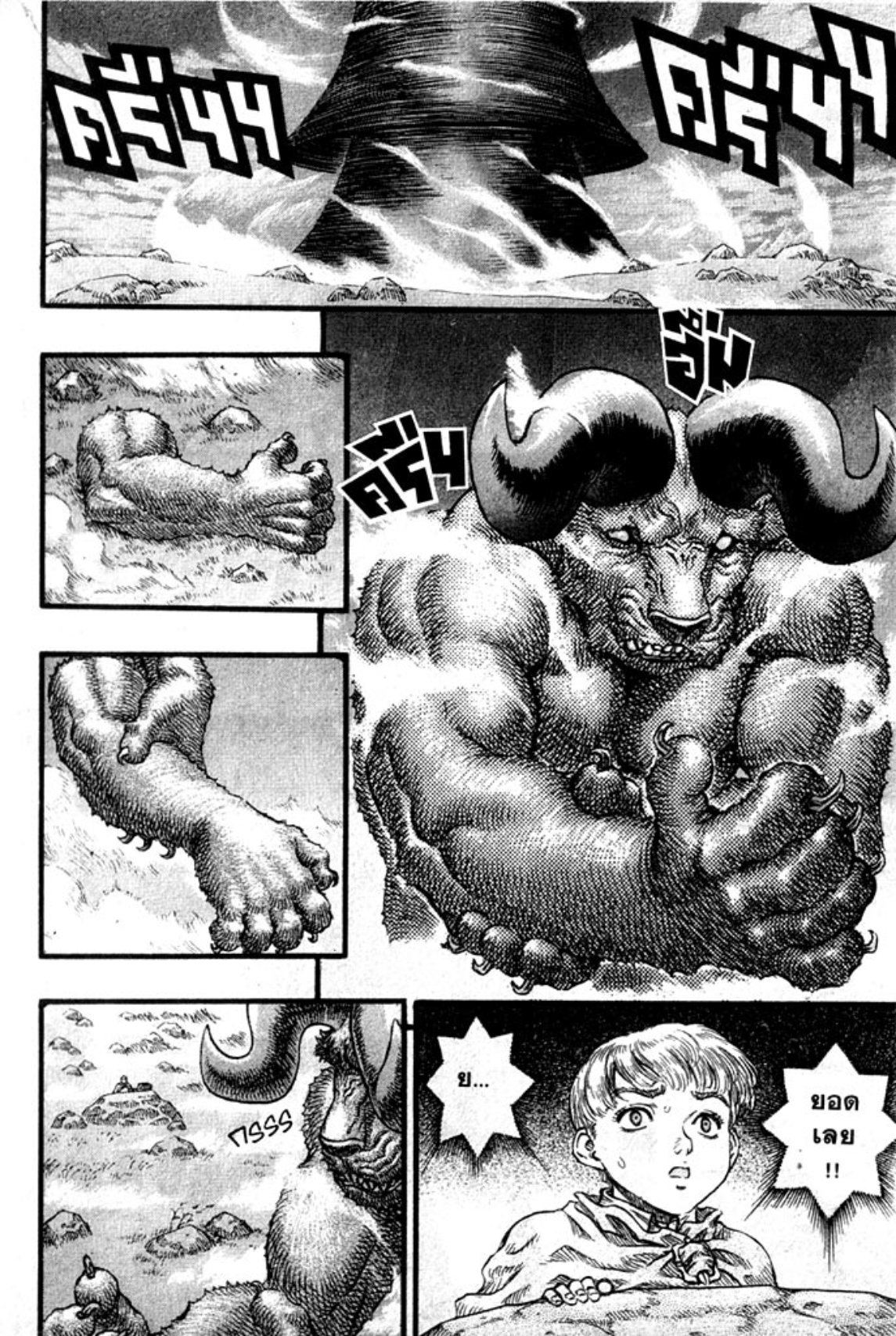 Berserk