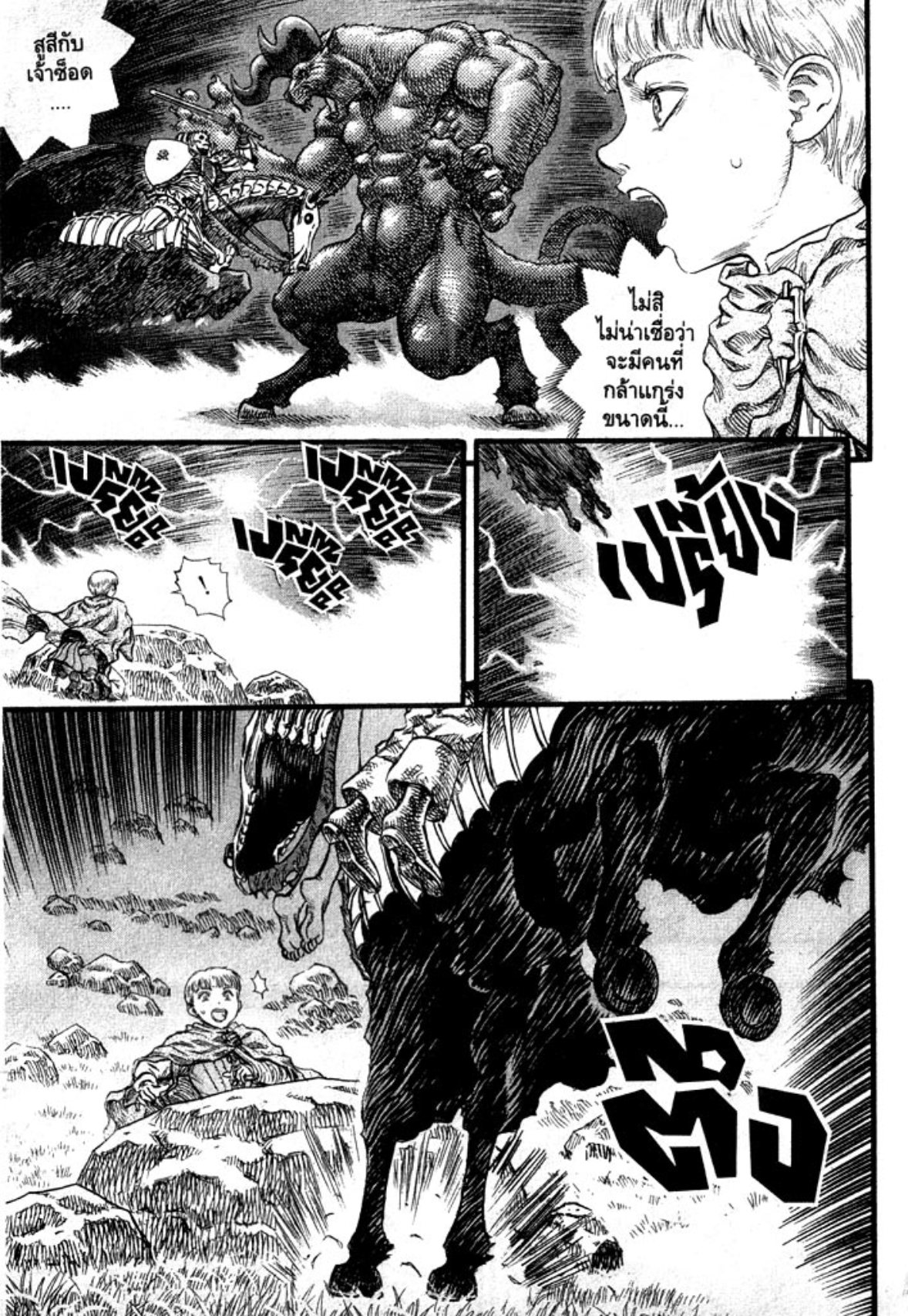 Berserk