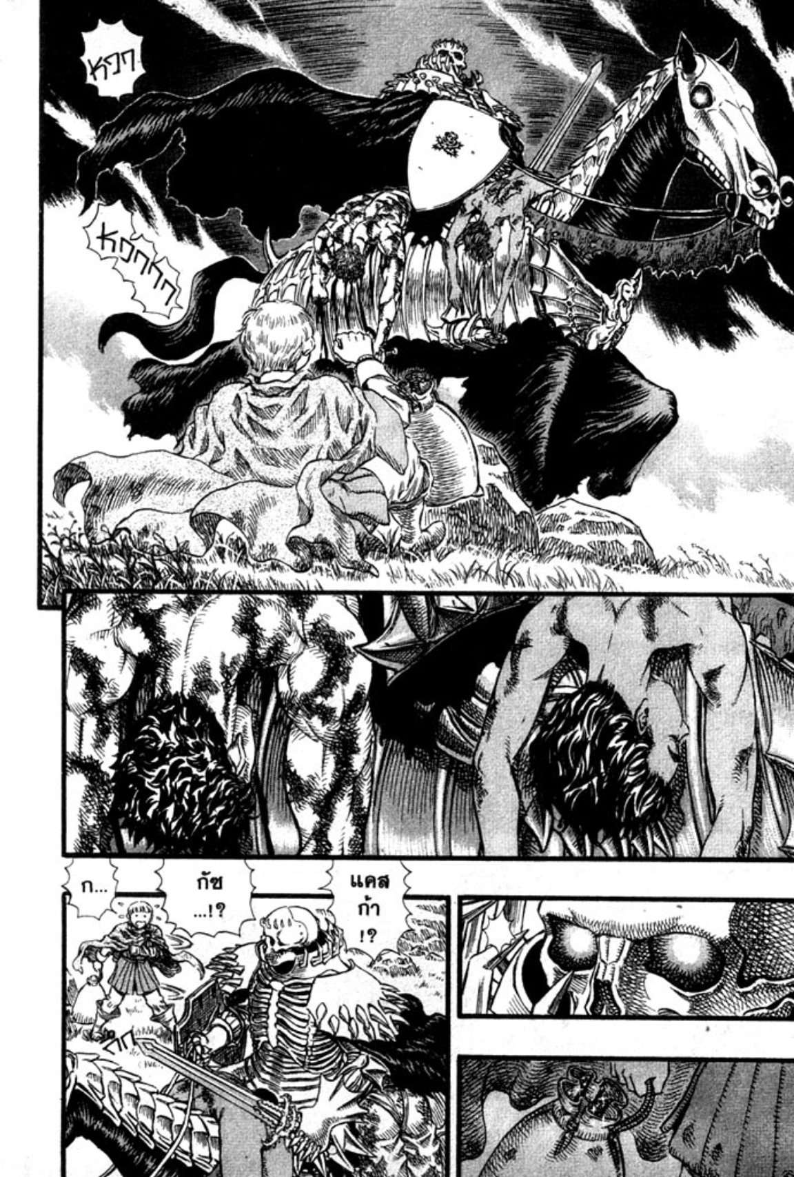 Berserk