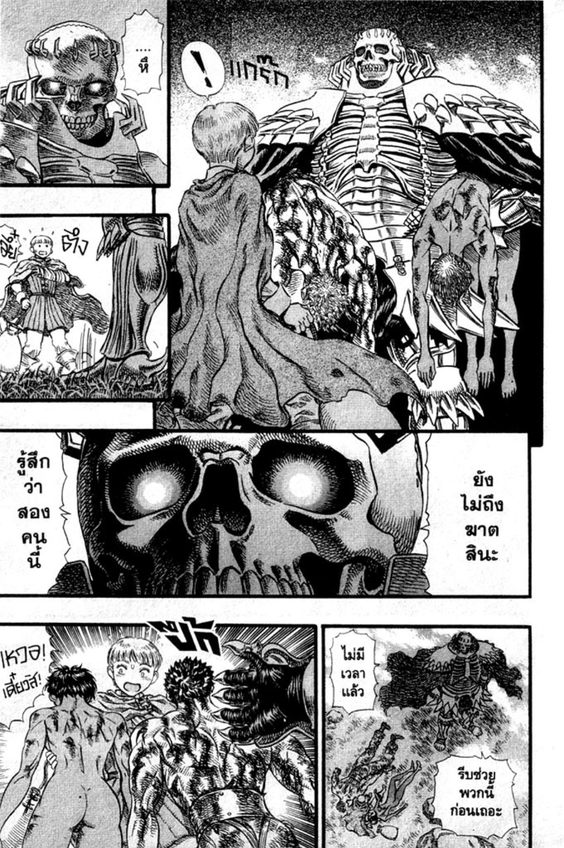 Berserk
