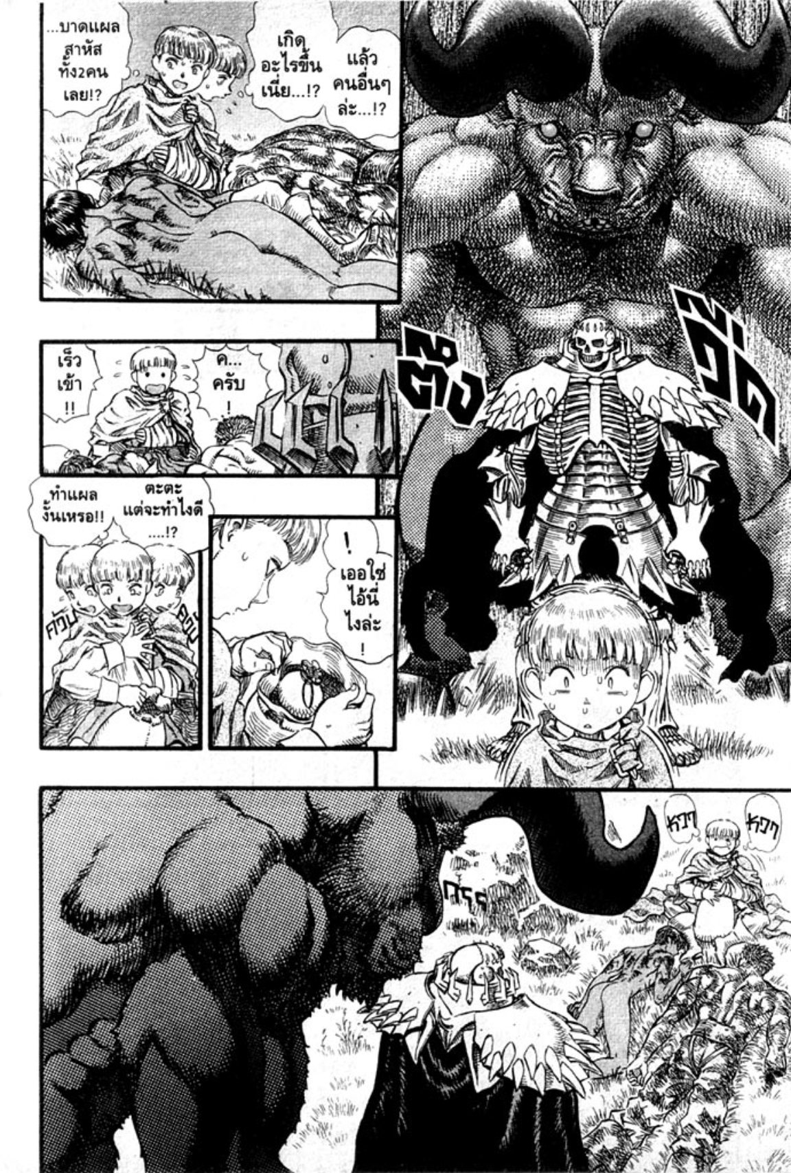 Berserk