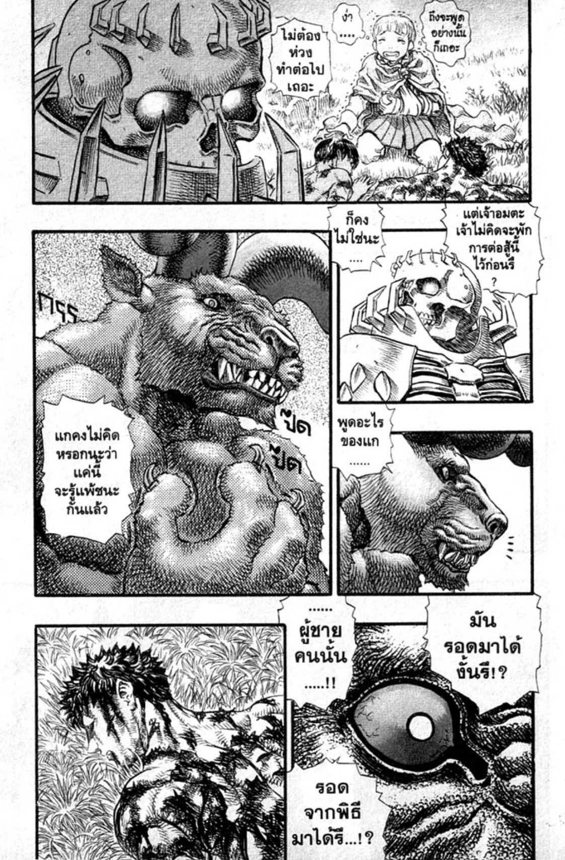 Berserk