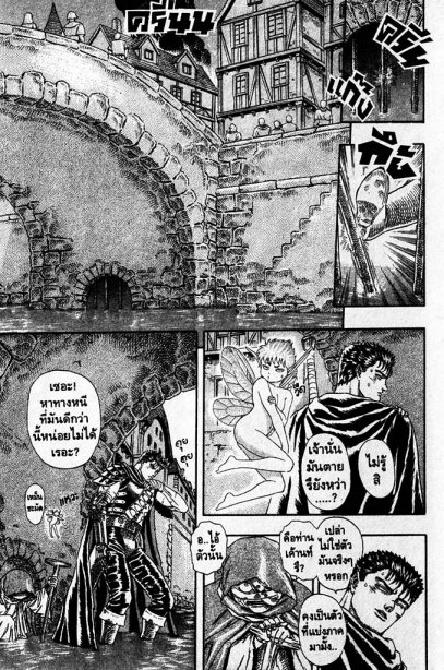 Berserk