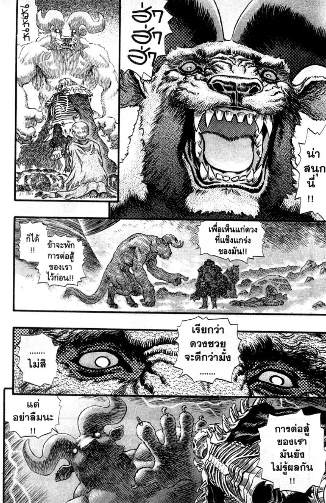 Berserk
