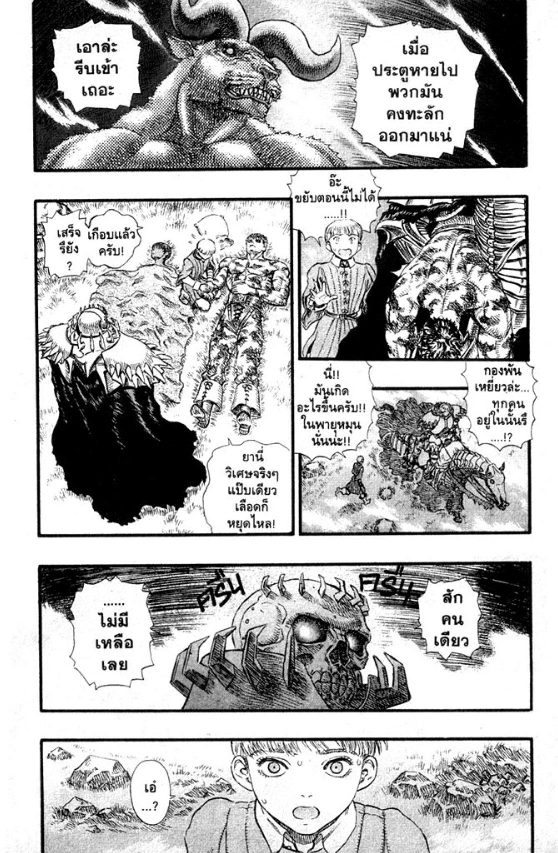 Berserk