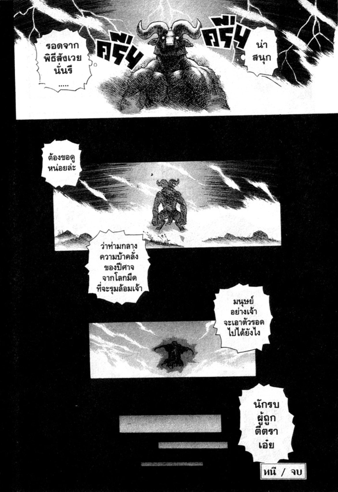 Berserk