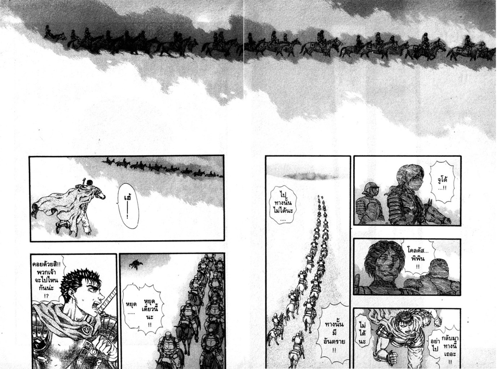 Berserk