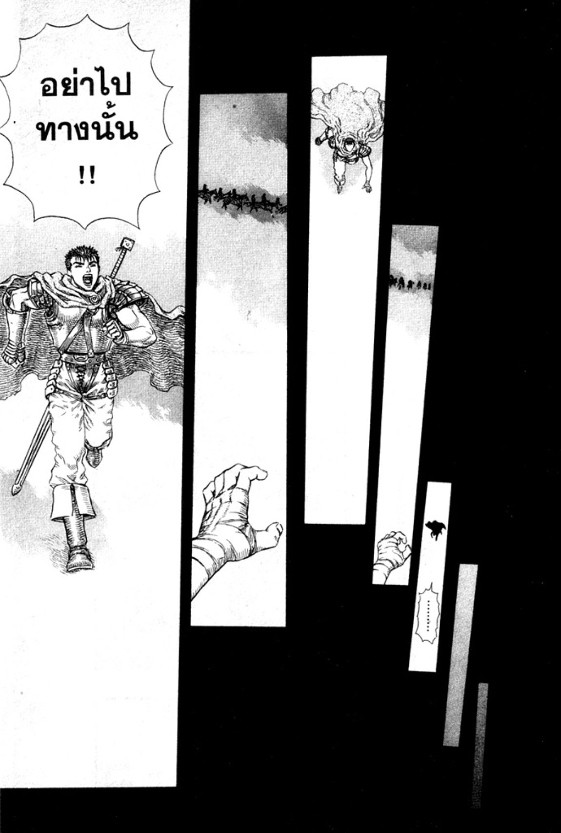 Berserk