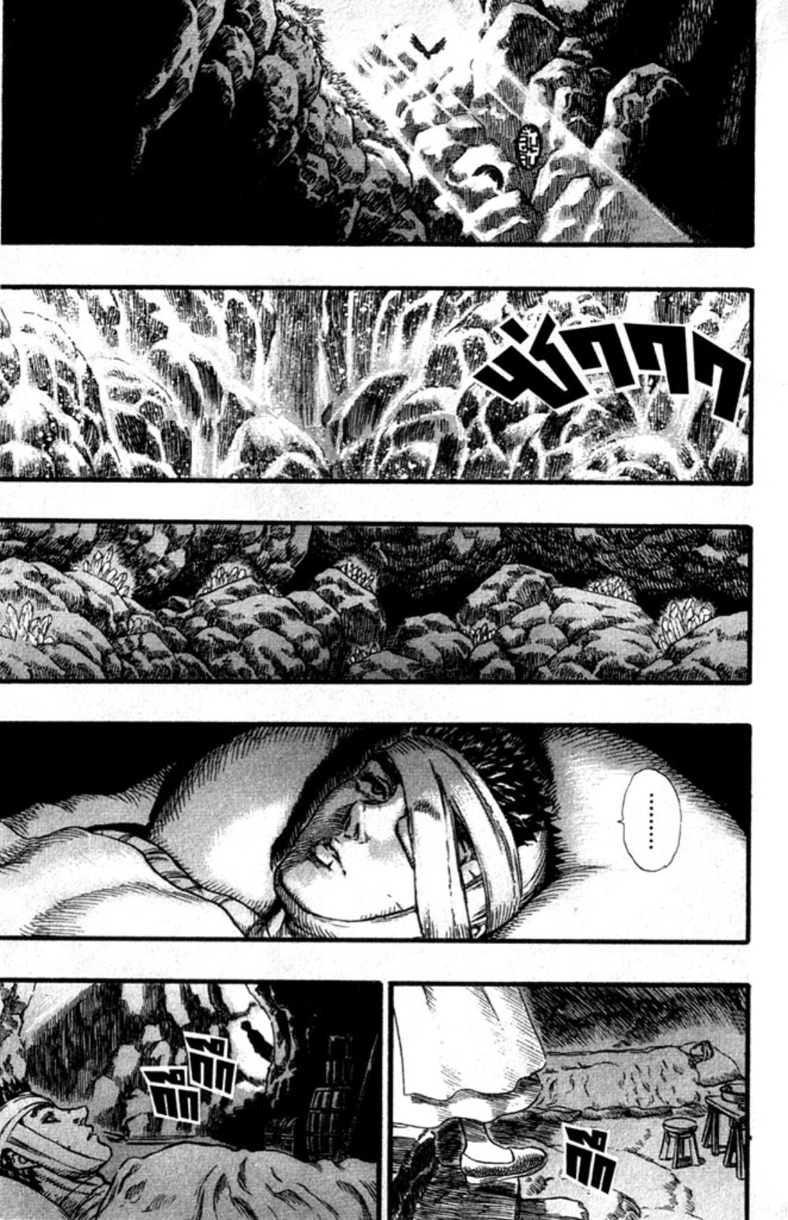 Berserk