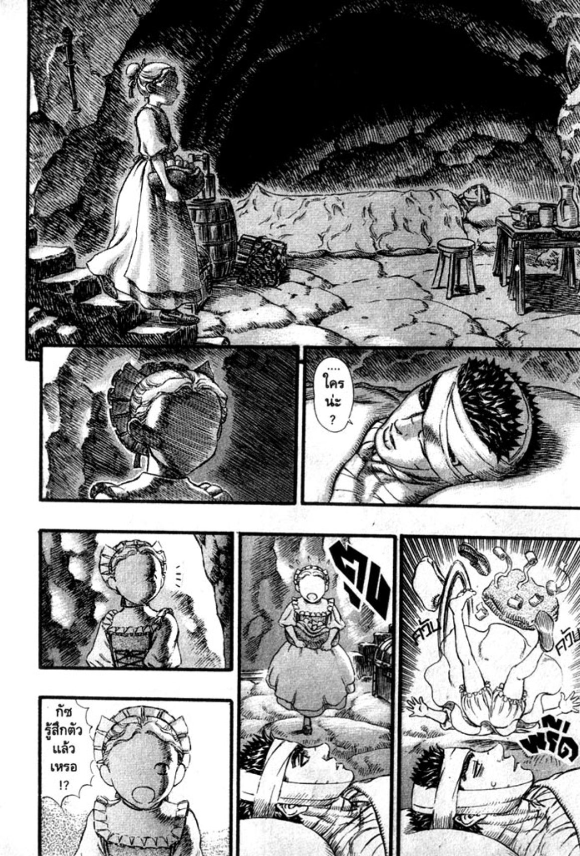 Berserk