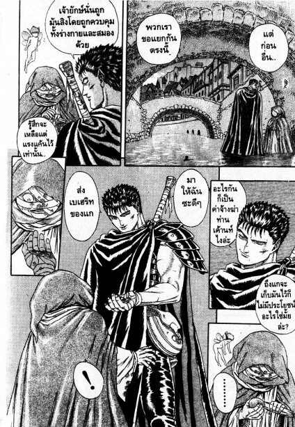 Berserk
