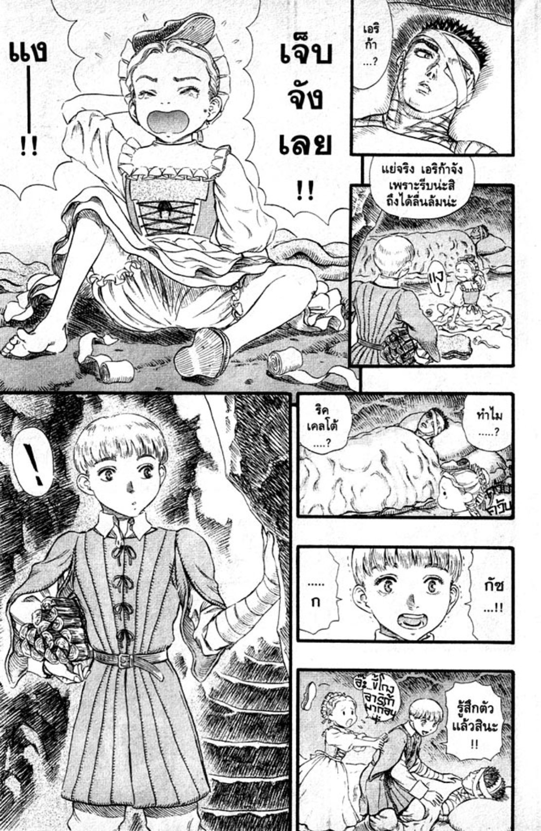 Berserk